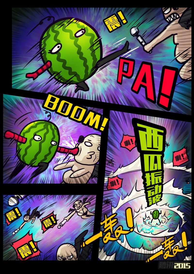 第153集-尸兄（我叫白小飞）-七度魚（第11张）