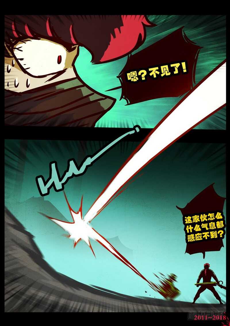 第0129集-尸兄（我叫白小飞）-七度魚（第5张）