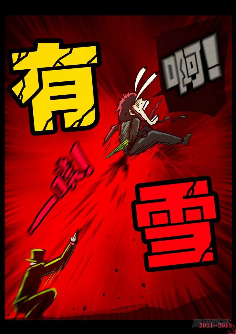 第0129集-尸兄（我叫白小飞）-七度魚（第7张）