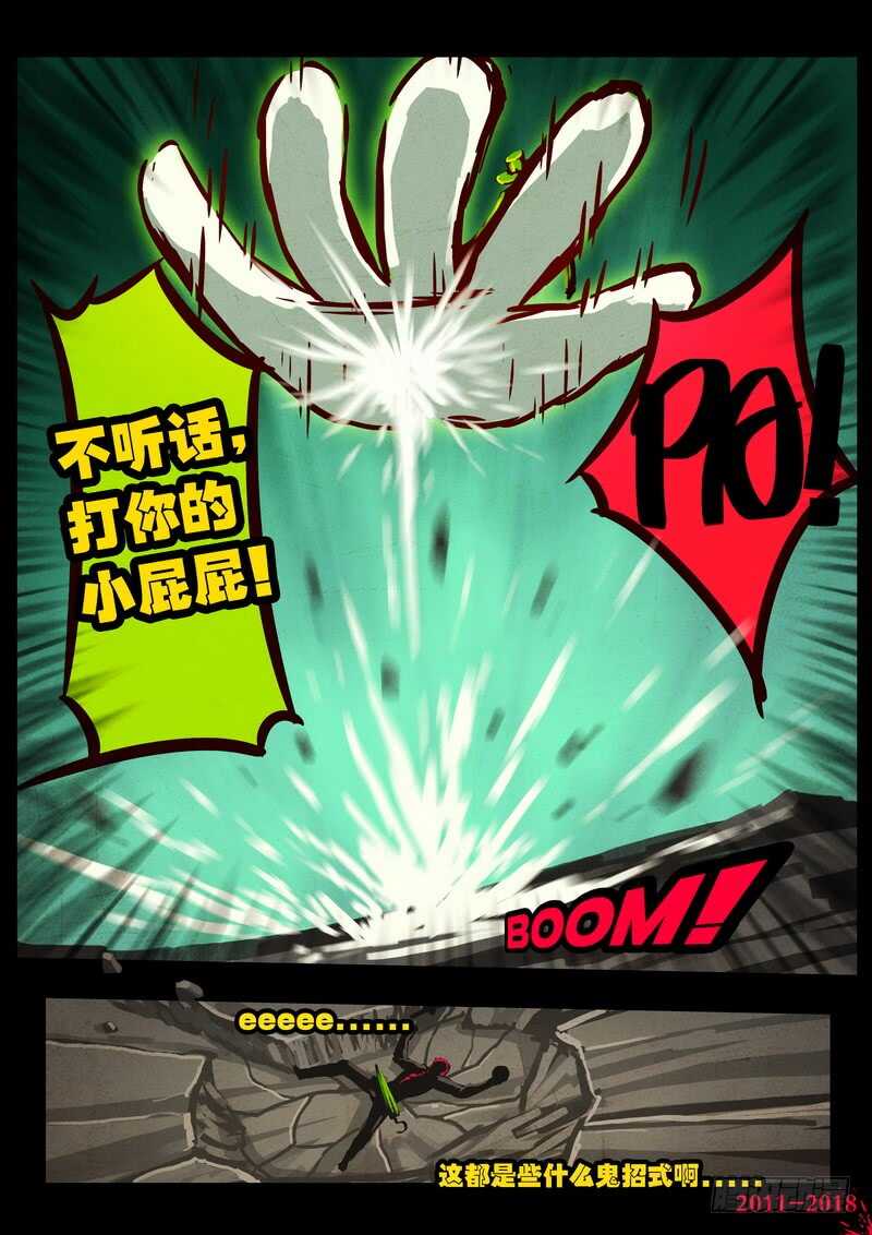 第0129集-尸兄（我叫白小飞）-七度魚（第11张）