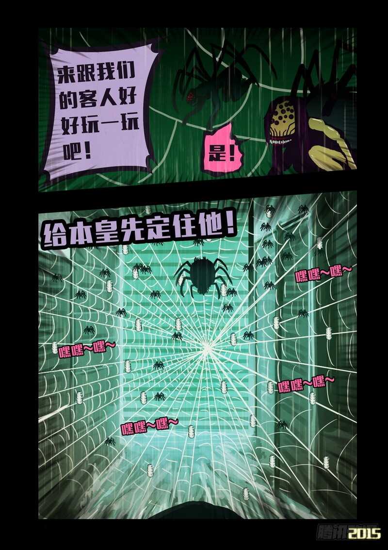 第145集（下）-尸兄（我叫白小飞）-七度魚（第9张）
