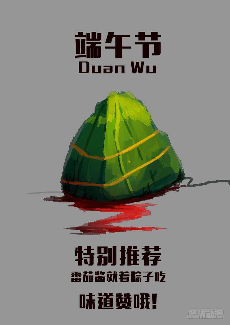 第145集（下）-尸兄（我叫白小飞）-七度魚（第11张）