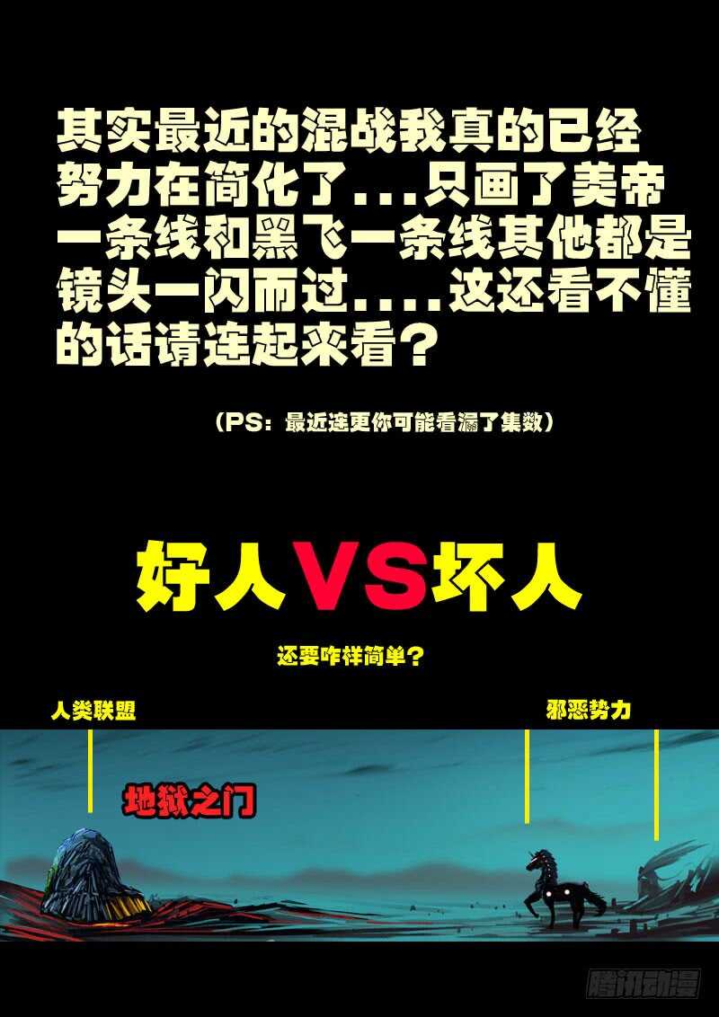 第0153集-尸兄（我叫白小飞）-七度魚（第3张）