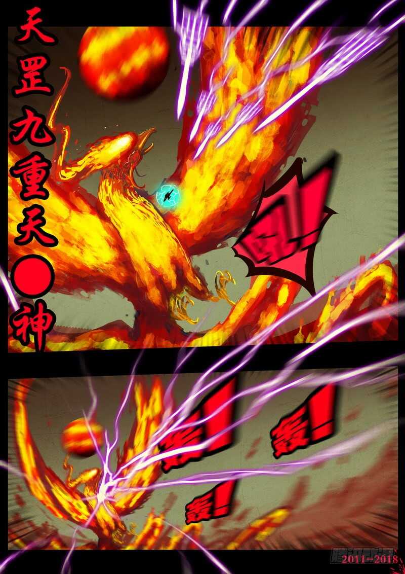 第0165集-尸兄（我叫白小飞）-七度魚（第5张）