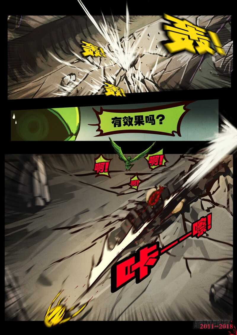 第0179集-尸兄（我叫白小飞）-七度魚（第5张）