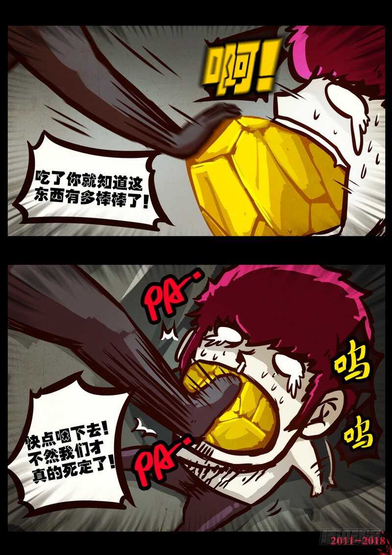 第0179集-尸兄（我叫白小飞）-七度魚（第10张）