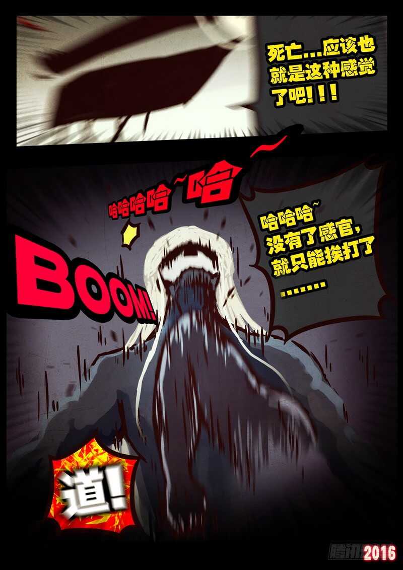 第040集-尸兄（我叫白小飞）-七度魚（第10张）