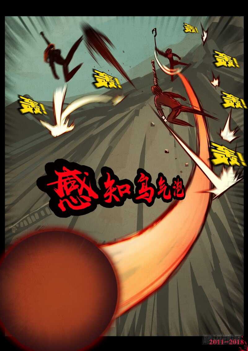 第0192集-尸兄（我叫白小飞）-七度魚（第5张）