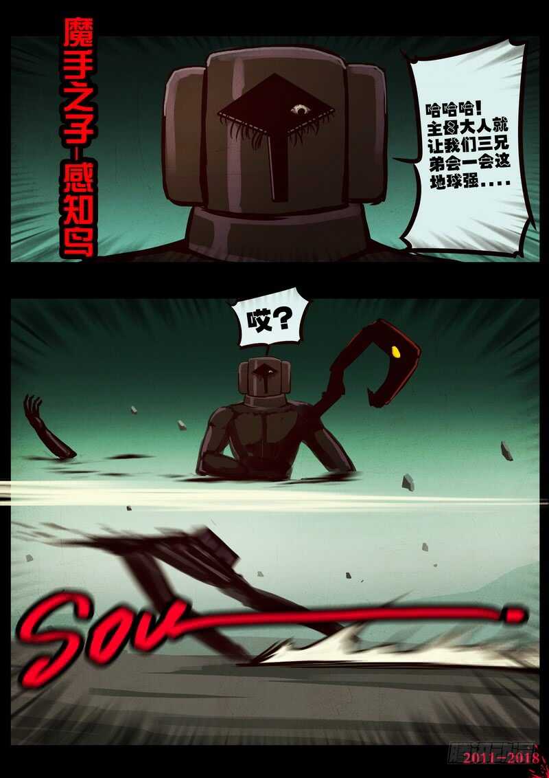 第0192集-尸兄（我叫白小飞）-七度魚（第12张）