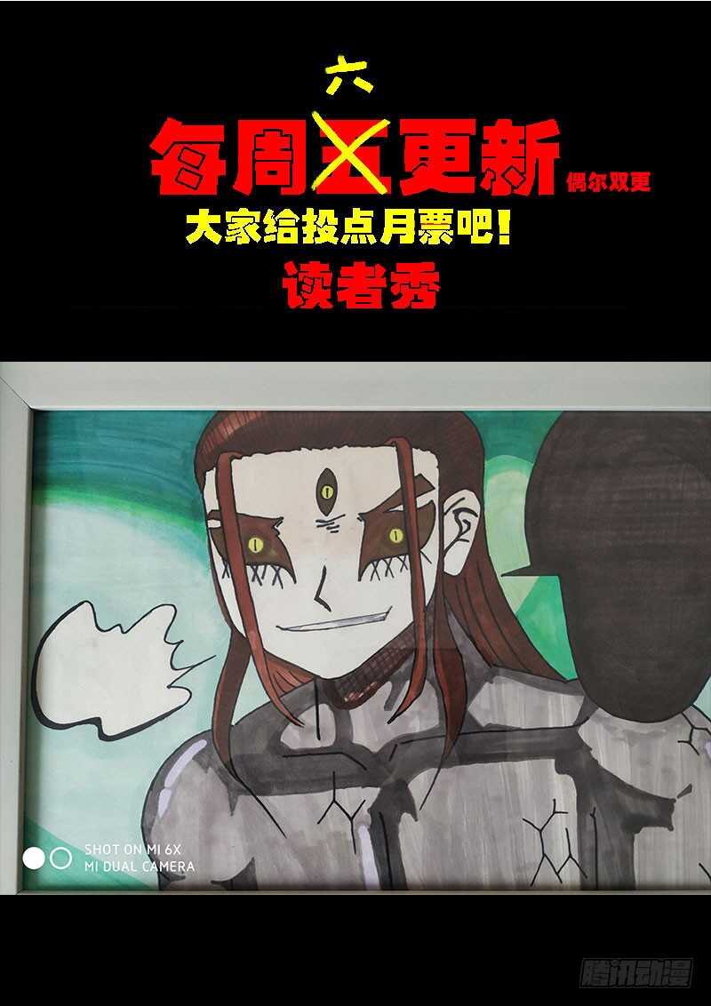 第0218集-尸兄（我叫白小飞）-七度魚（第15张）