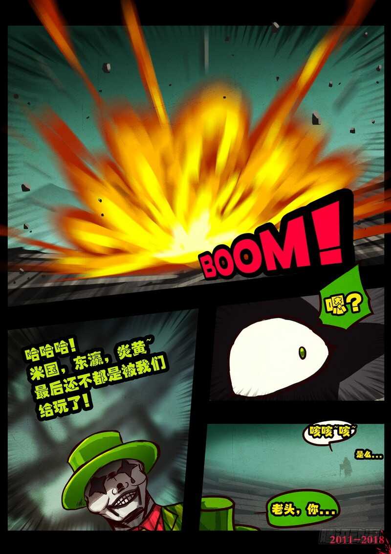 第0129集-尸兄（我叫白小飞）-七度魚（第14张）