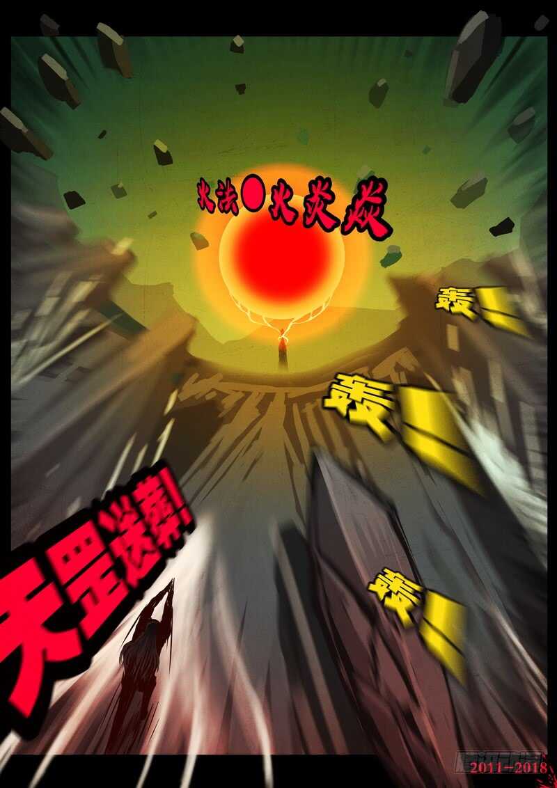 第0165集-尸兄（我叫白小飞）-七度魚（第9张）