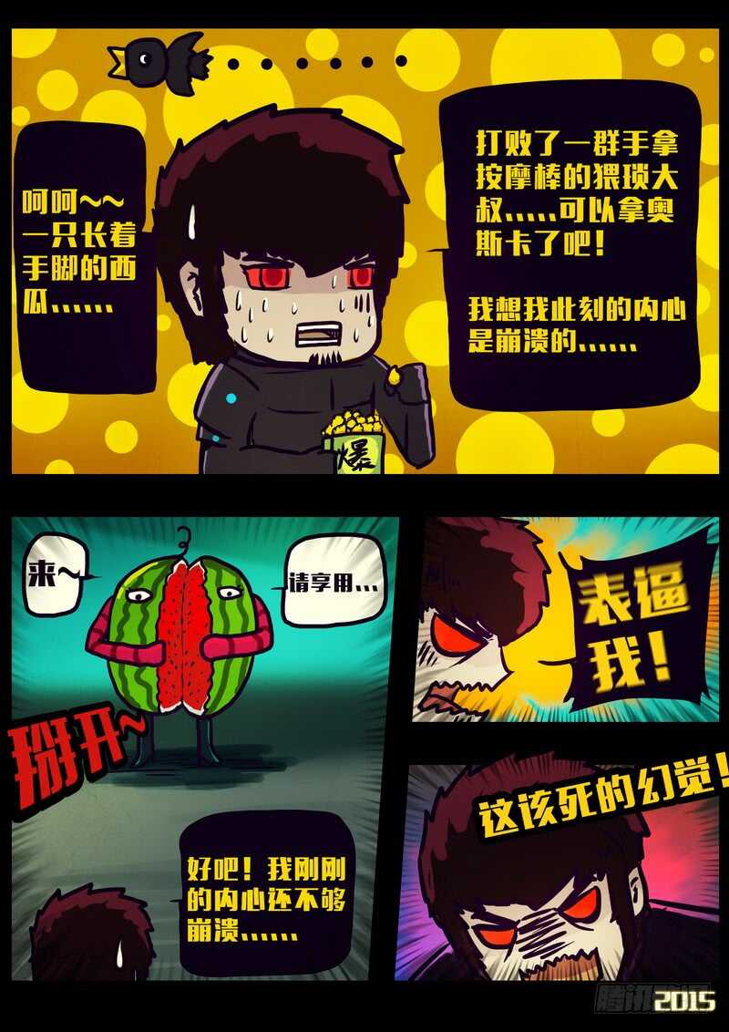 第153集-尸兄（我叫白小飞）-七度魚（第12张）