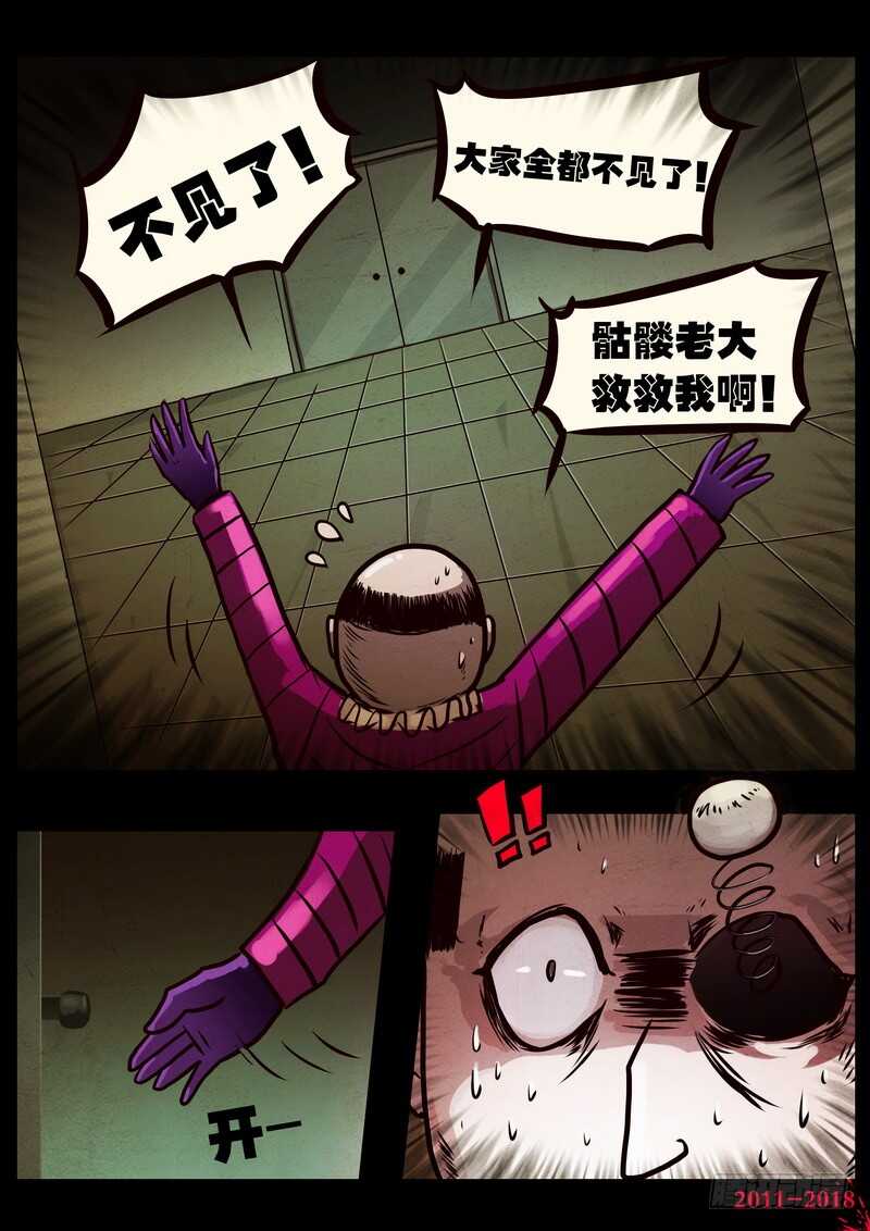 第0120集-尸兄（我叫白小飞）-七度魚（第15张）