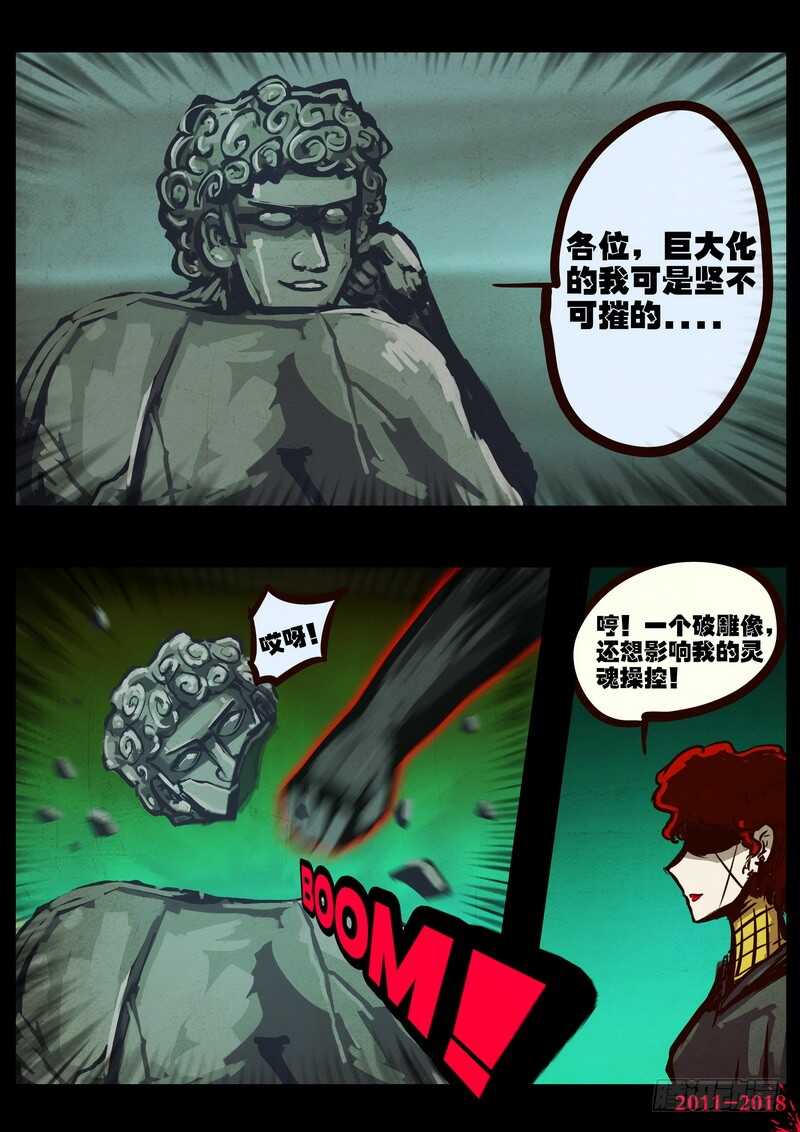 第0153集-尸兄（我叫白小飞）-七度魚（第9张）