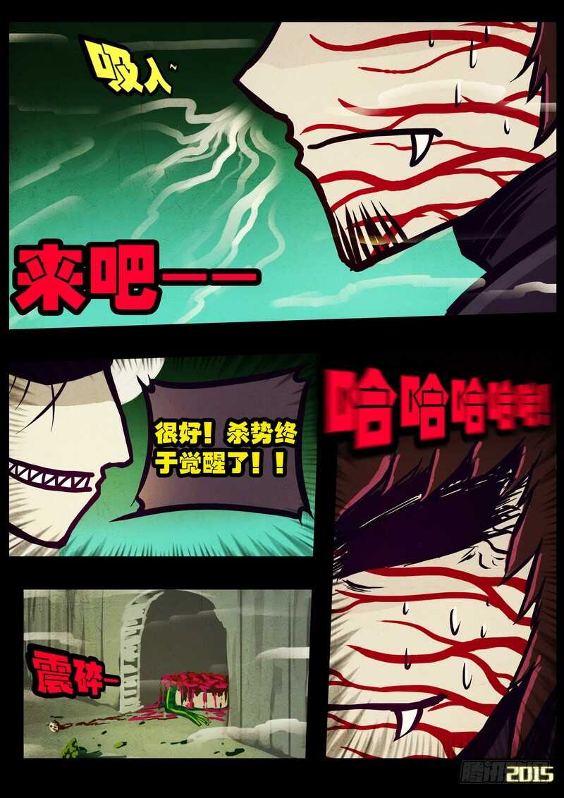 第165集-尸兄（我叫白小飞）-七度魚（第10张）