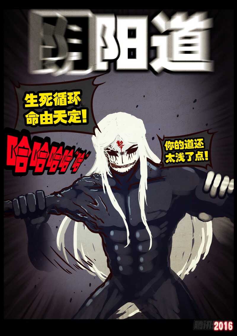 第040集-尸兄（我叫白小飞）-七度魚（第12张）
