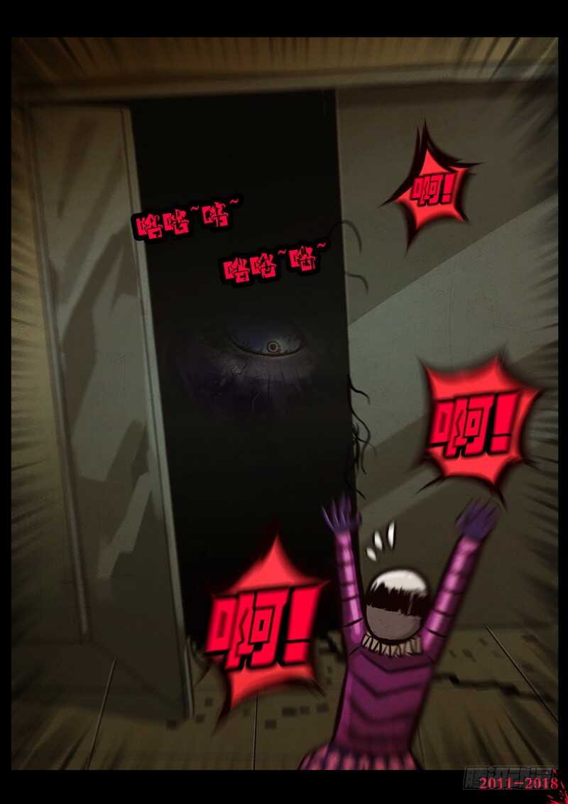 第0120集-尸兄（我叫白小飞）-七度魚（第16张）