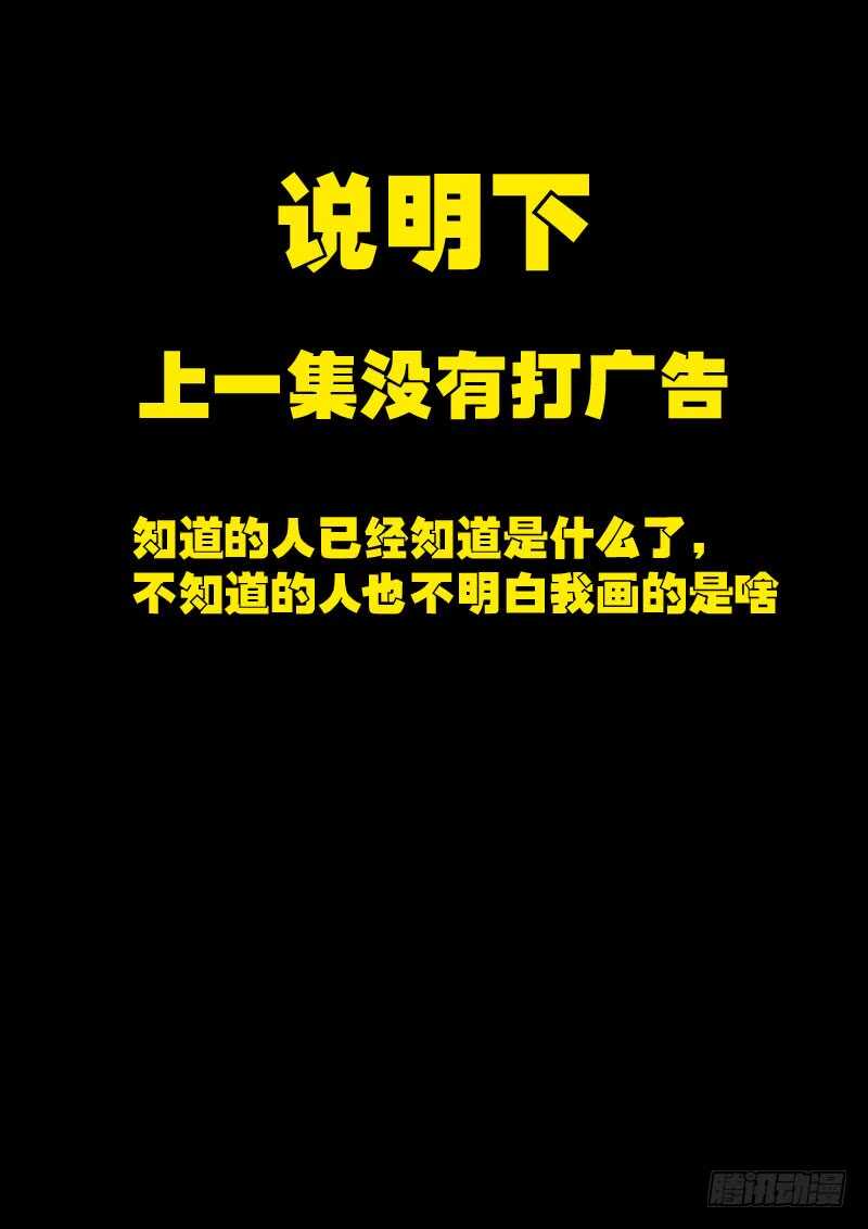 第0140集-尸兄（我叫白小飞）-七度魚（第2张）