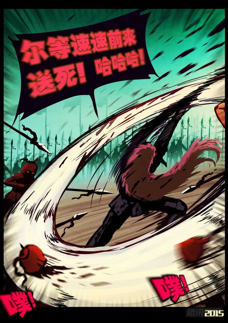 第165集-尸兄（我叫白小飞）-七度魚（第11张）
