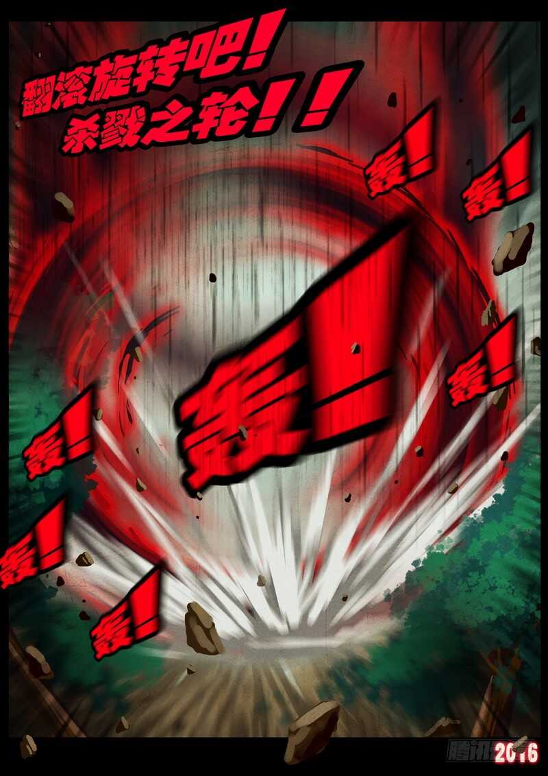 第029集-尸兄（我叫白小飞）-七度魚（第13张）