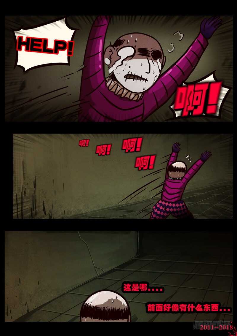 第0120集-尸兄（我叫白小飞）-七度魚（第17张）