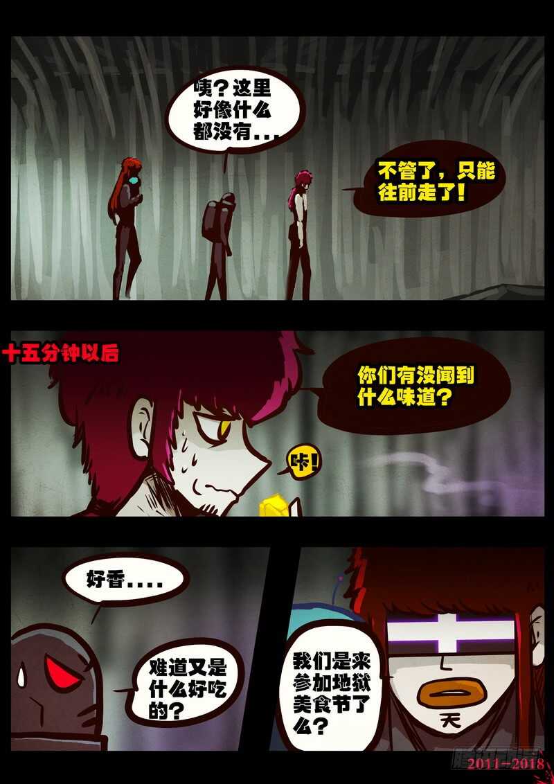 第0179集-尸兄（我叫白小飞）-七度魚（第14张）