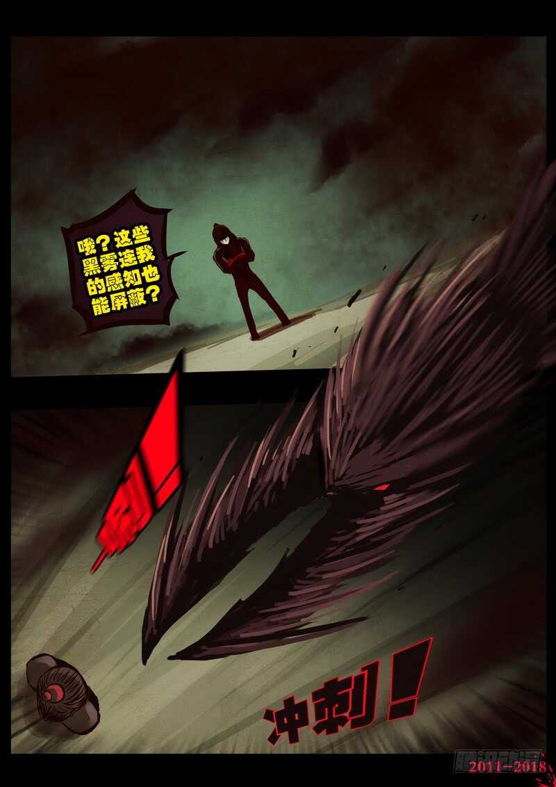 第0192集-尸兄（我叫白小飞）-七度魚（第16张）