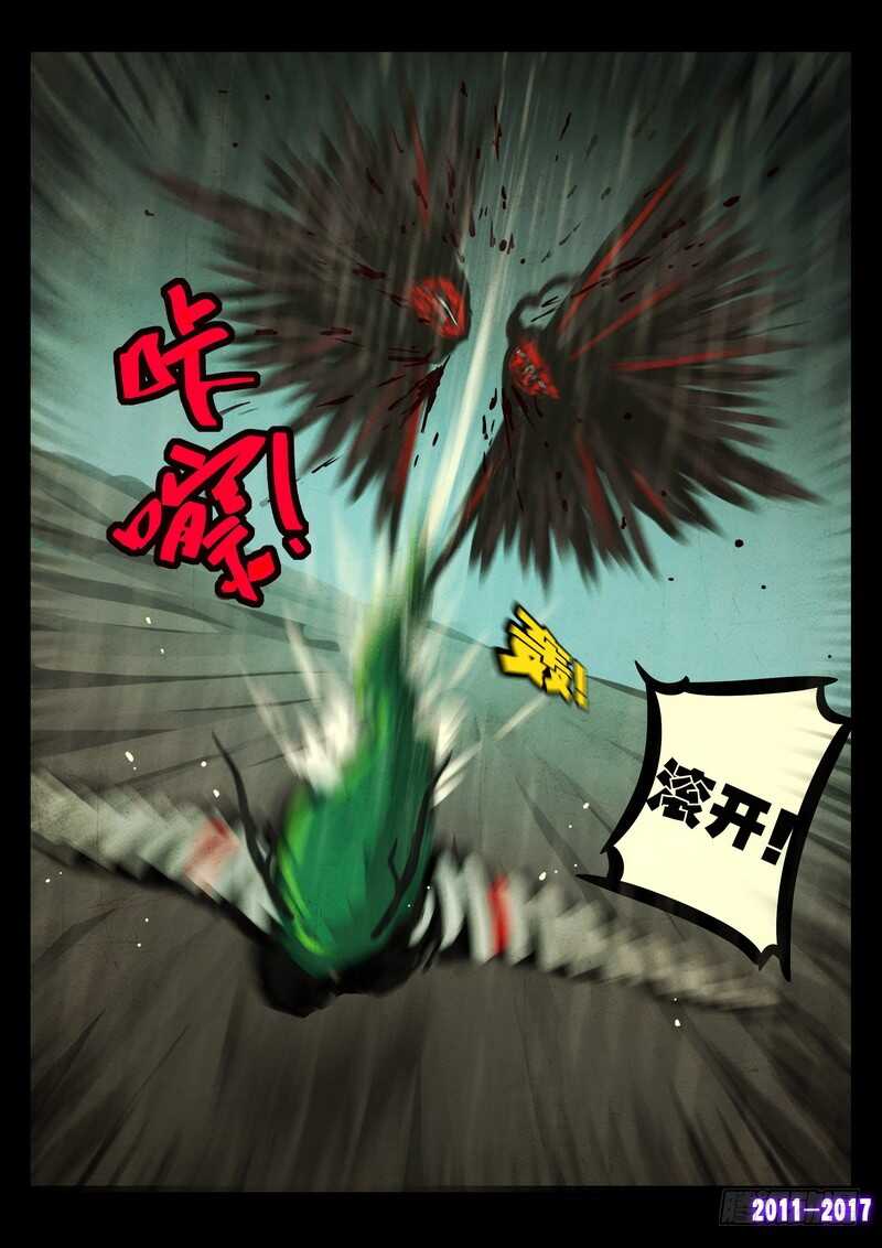 第067集-尸兄（我叫白小飞）-七度魚（第7张）