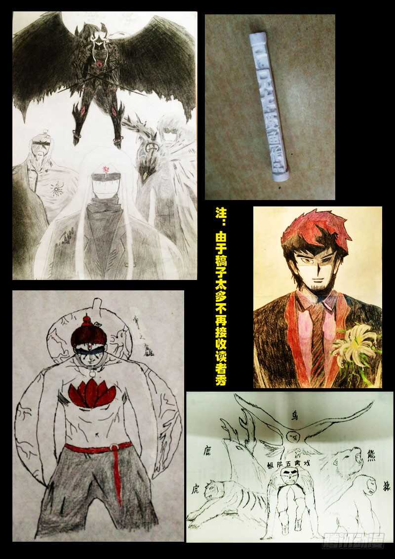 第0107集-尸兄（我叫白小飞）-七度魚（第18张）