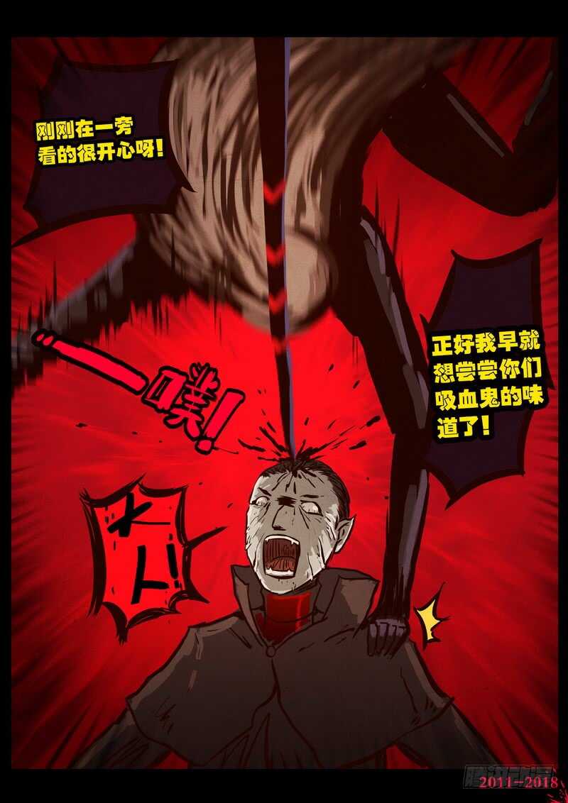 第0165集-尸兄（我叫白小飞）-七度魚（第13张）