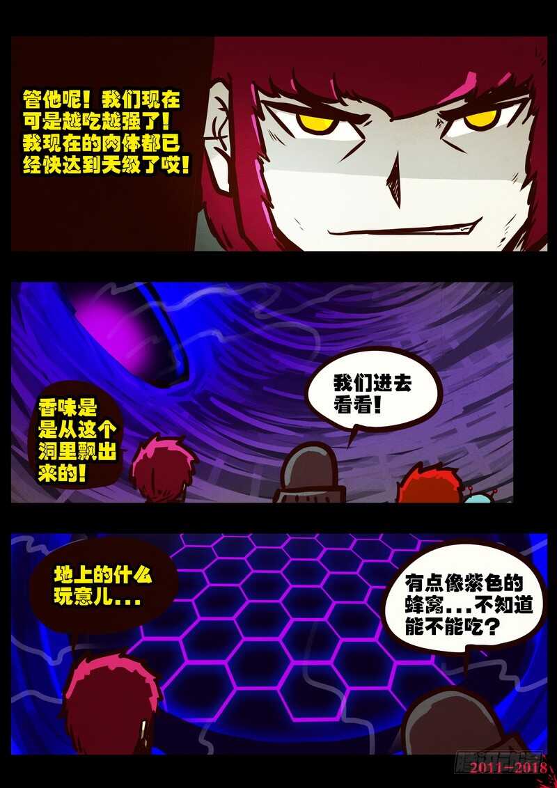 第0179集-尸兄（我叫白小飞）-七度魚（第15张）