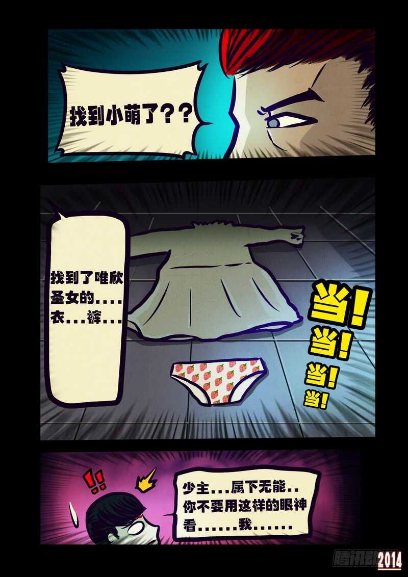 第109集-尸兄（我叫白小飞）-七度魚（第7张）