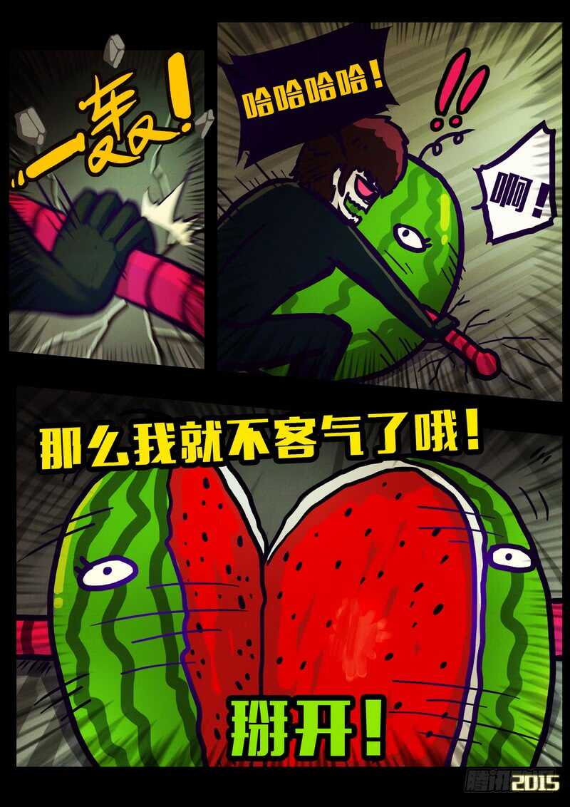 第153集-尸兄（我叫白小飞）-七度魚（第16张）