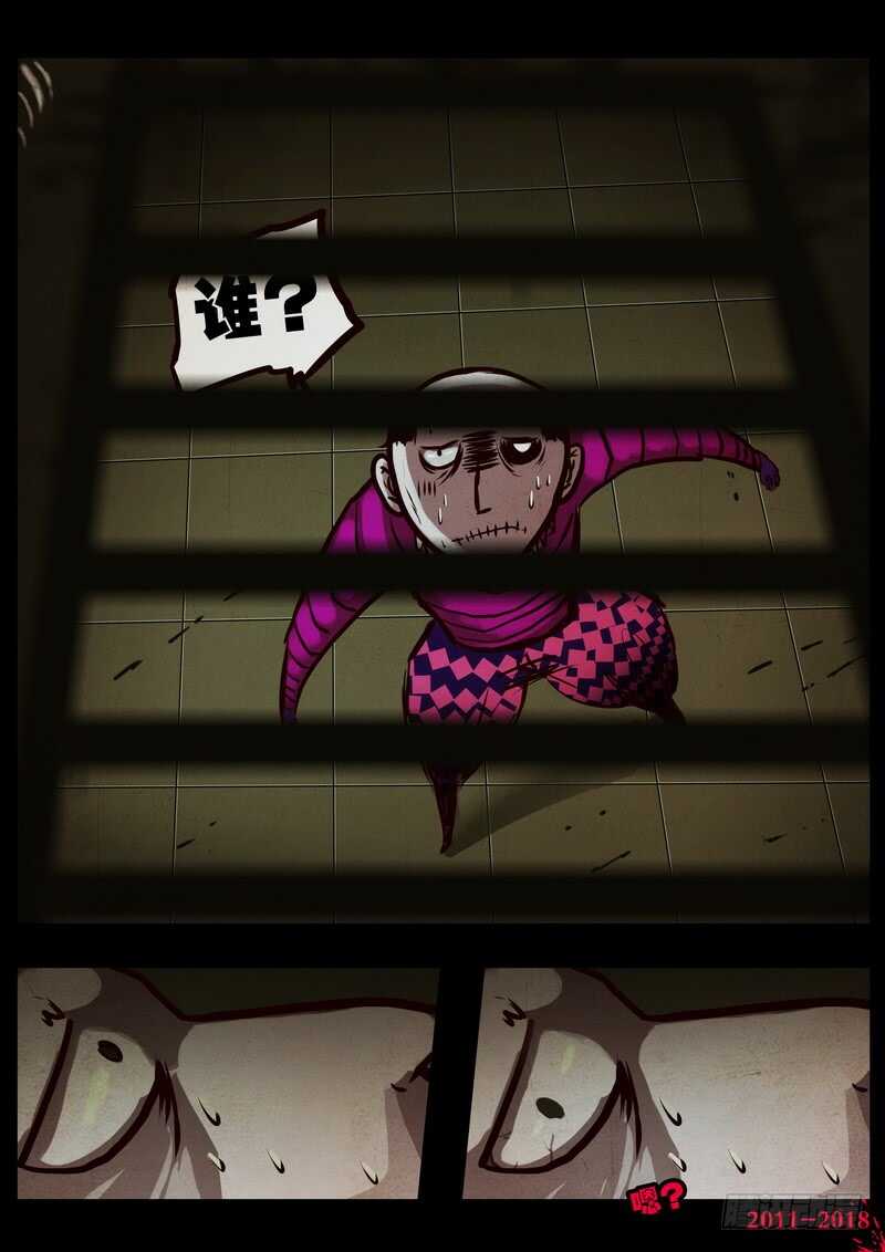 第0120集-尸兄（我叫白小飞）-七度魚（第19张）