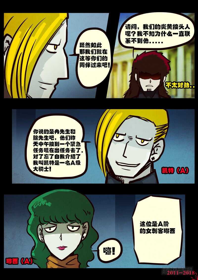 第0140集-尸兄（我叫白小飞）-七度魚（第5张）