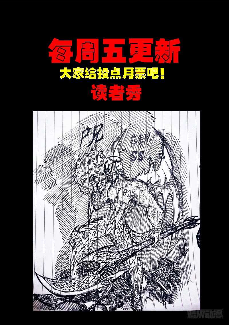 第0179集-尸兄（我叫白小飞）-七度魚（第16张）