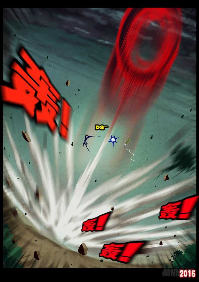 第029集-尸兄（我叫白小飞）-七度魚（第16张）