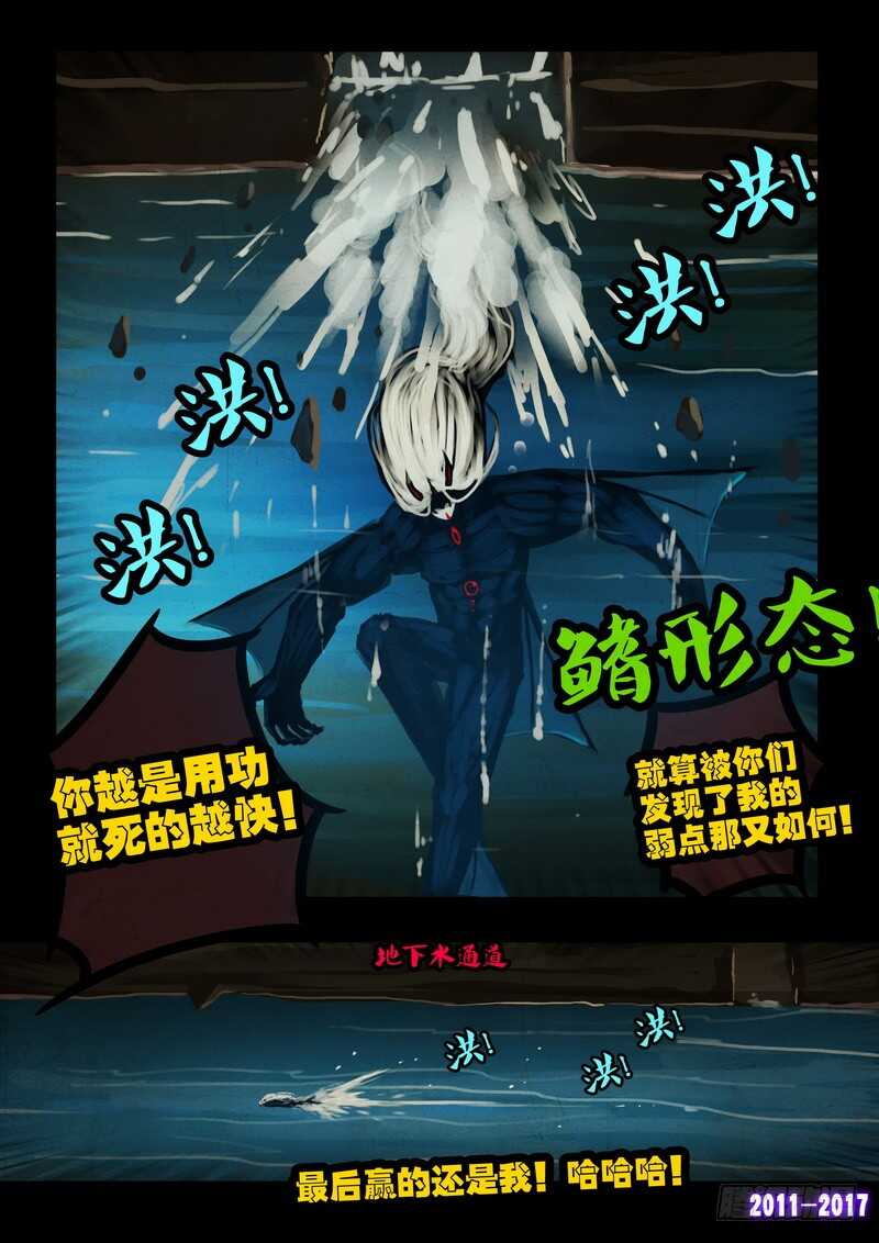 第067集-尸兄（我叫白小飞）-七度魚（第9张）