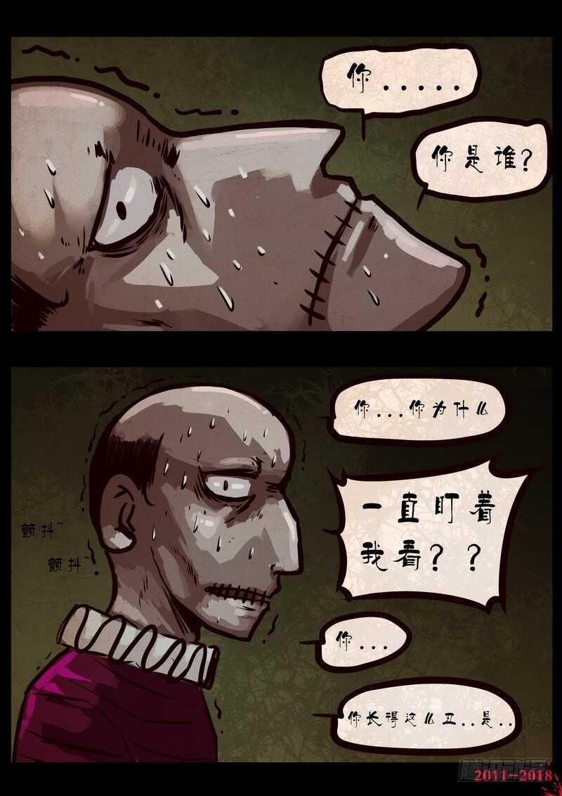 第0120集-尸兄（我叫白小飞）-七度魚（第20张）