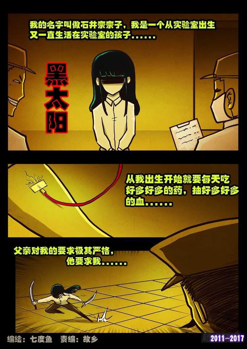 第0108集-尸兄（我叫白小飞）-七度魚（第2张）
