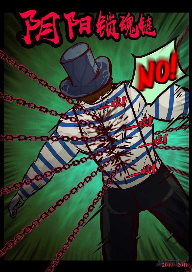 第0129集-尸兄（我叫白小飞）-七度魚（第20张）