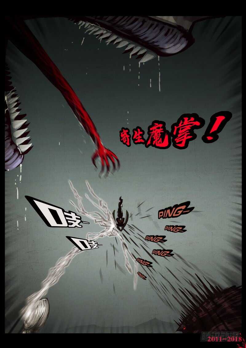 第0192集-尸兄（我叫白小飞）-七度魚（第19张）