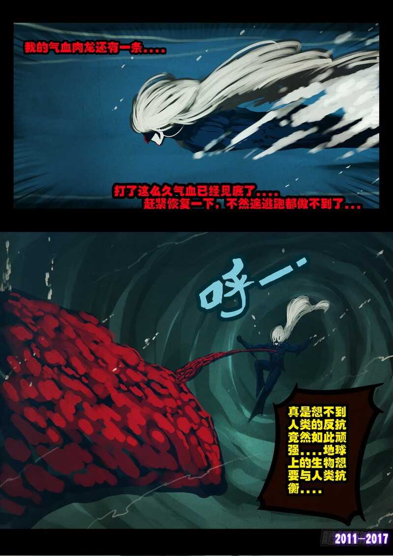 第067集-尸兄（我叫白小飞）-七度魚（第10张）