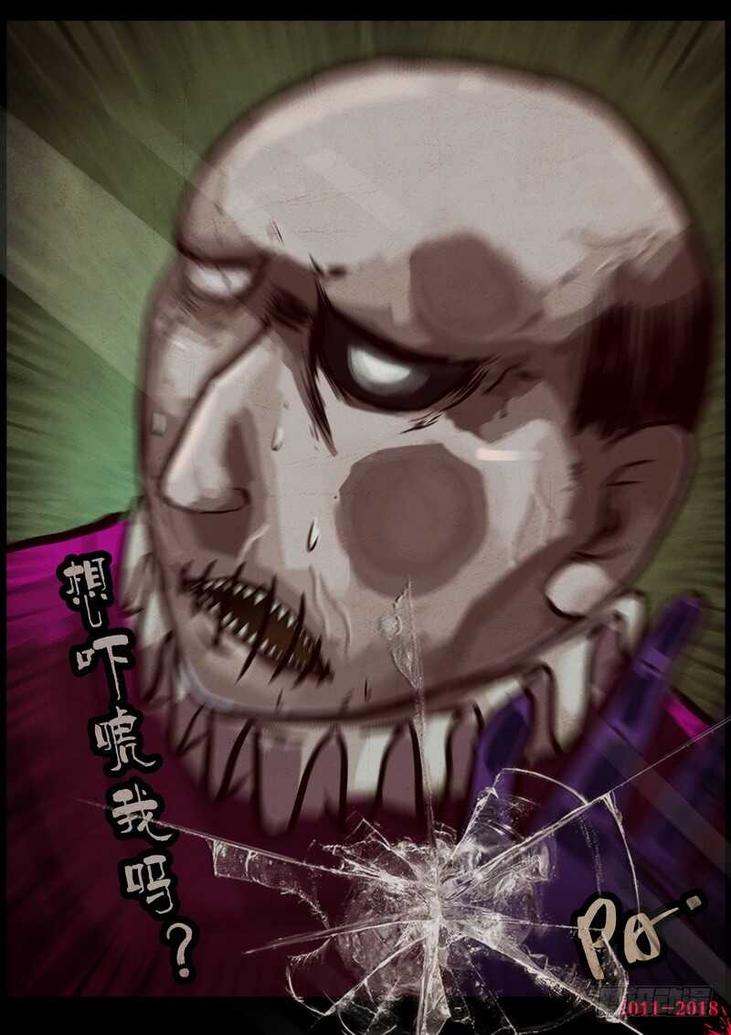 第0120集-尸兄（我叫白小飞）-七度魚（第21张）