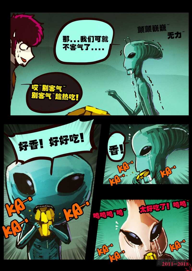 第0167集-尸兄（我叫白小飞）-七度魚（第4张）