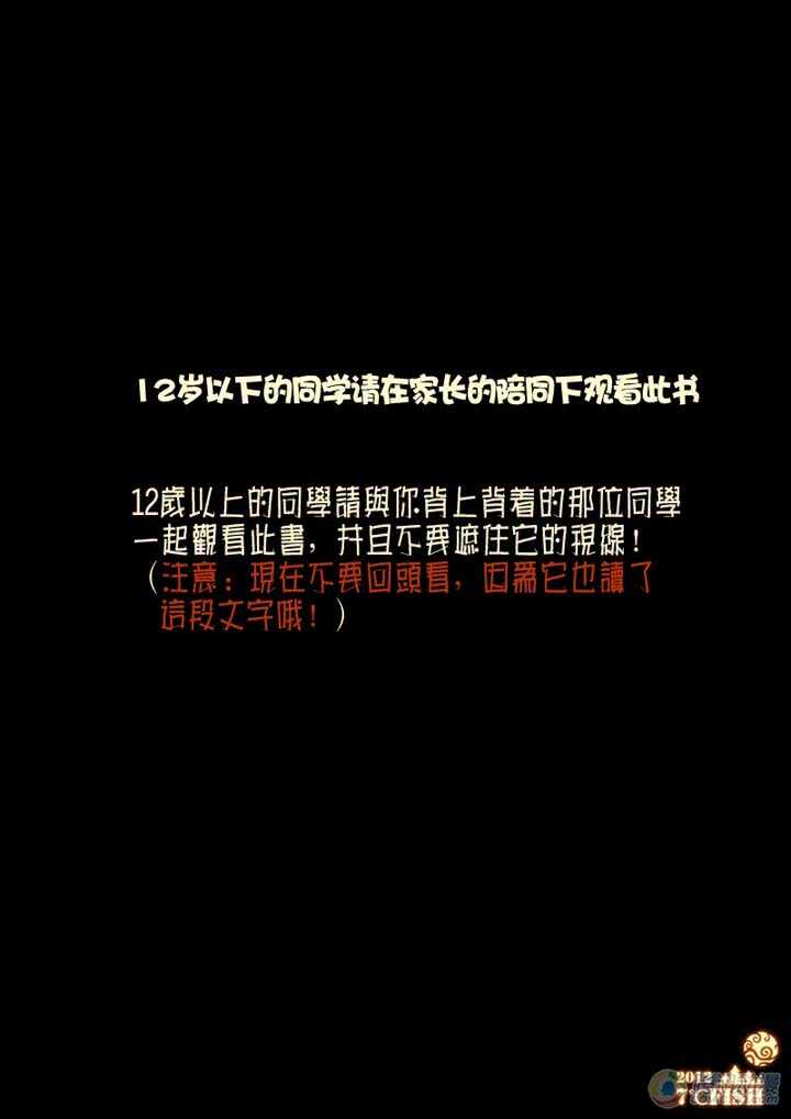 第7集-尸兄（我叫白小飞）-七度魚（第2张）