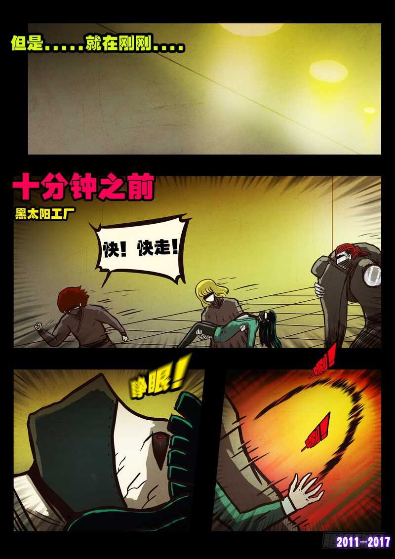 第0108集-尸兄（我叫白小飞）-七度魚（第4张）