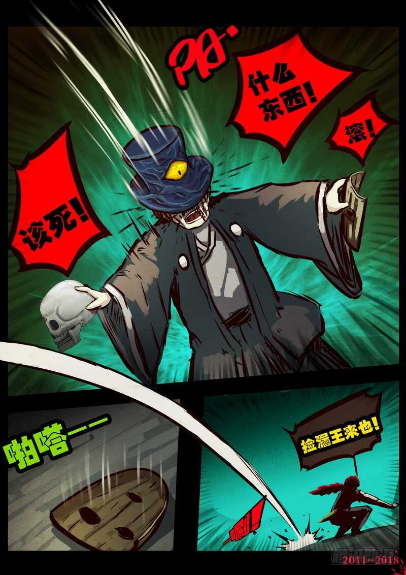 第0129集-尸兄（我叫白小飞）-七度魚（第22张）