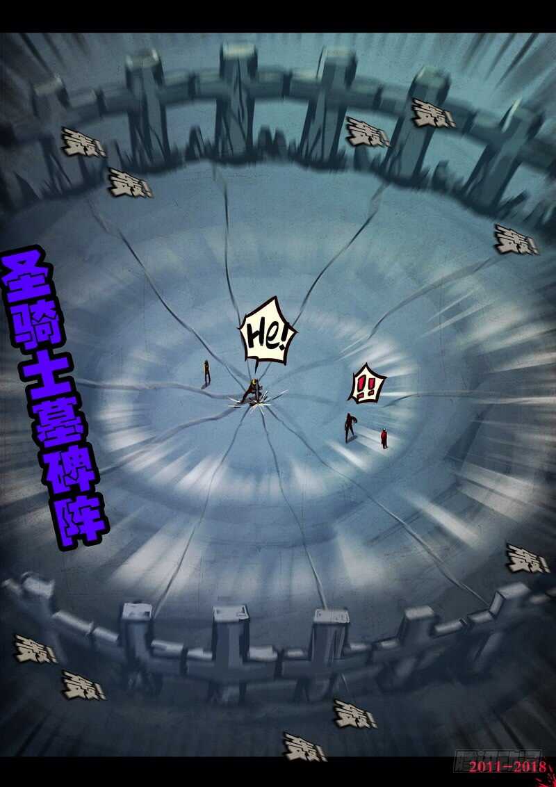 第0140集-尸兄（我叫白小飞）-七度魚（第8张）